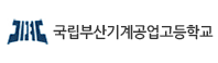 국립부산기계공업고등학교
