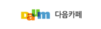 다음카페